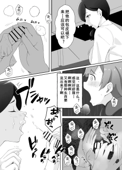 Page 35 of Toshokan Shisho-san no Himitsu no Seikyouiku