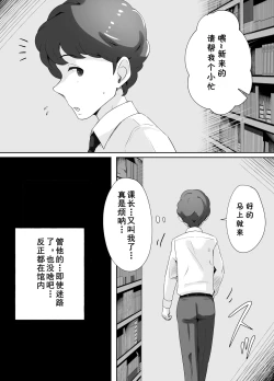 Page 4 of Toshokan Shisho-san no Himitsu no Seikyouiku