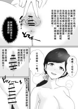 Page 53 of Toshokan Shisho-san no Himitsu no Seikyouiku