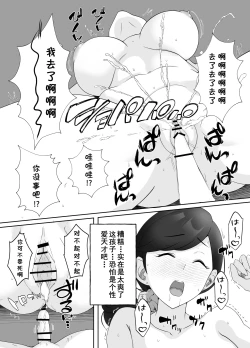 Page 64 of Toshokan Shisho-san no Himitsu no Seikyouiku