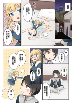 Page 26 of Isekai Tensei si ta Ore ga Sinyuu no Onaho Yousei ni Naru Made