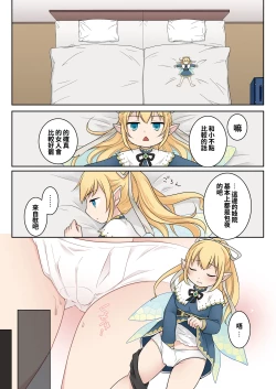 Page 27 of Isekai Tensei si ta Ore ga Sinyuu no Onaho Yousei ni Naru Made