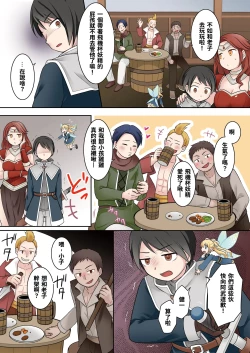 Page 8 of Isekai Tensei si ta Ore ga Sinyuu no Onaho Yousei ni Naru Made