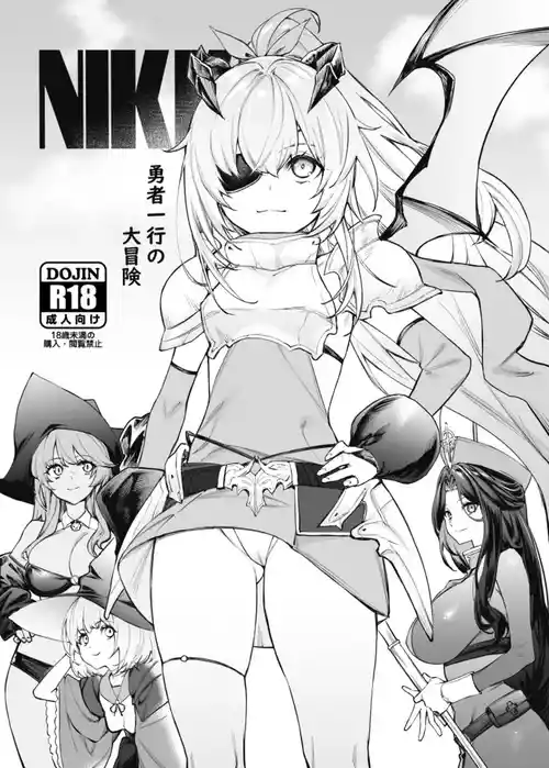 Download NIKKE Yuusha Ikkou no Daibouken