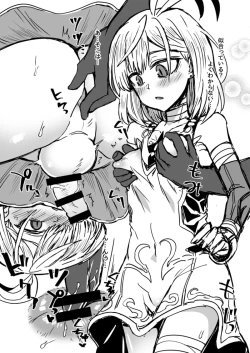 Page 3 of Solomon-ou ni wa naisho dayo