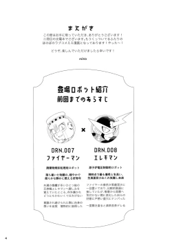 Page 4 of Koibito no Wagamama wa Kawaii