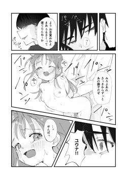 Page 29 of 優しくて健気な女の子がデート中に不良に絡まれて幸福な日常から転落する本