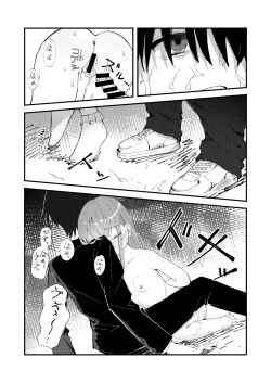 Page 33 of 優しくて健気な女の子がデート中に不良に絡まれて幸福な日常から転落する本