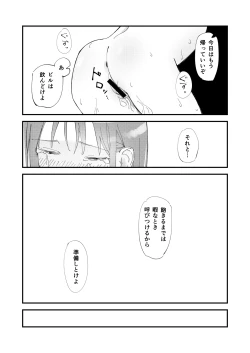 Page 34 of 優しくて健気な女の子がデート中に不良に絡まれて幸福な日常から転落する本