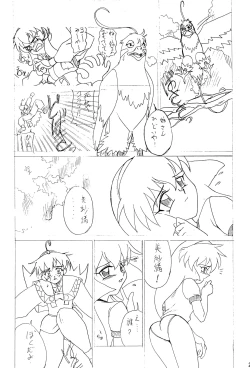 Page 27 of Sour Grapes