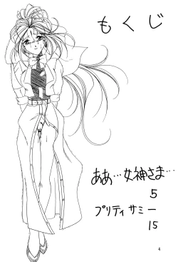 Page 4 of Sour Grapes