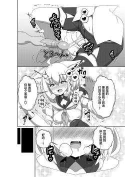 Page 10 of Daisuki Kitsune 2