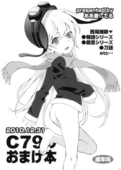 Download C79 no Omake-bon