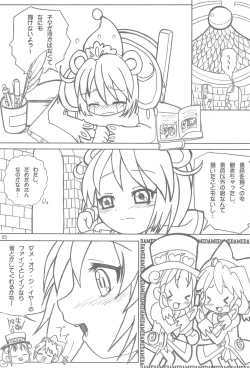 Page 5 of YURU-YURU PARTY!