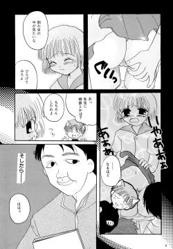 Page 11 of PinSaRobot Natusmi-chan