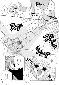 Page 17 of PinSaRobot Natusmi-chan