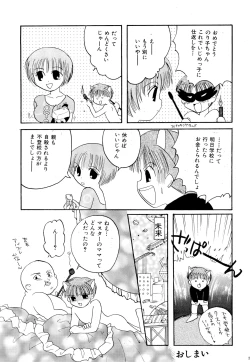 Page 21 of PinSaRobot Natusmi-chan