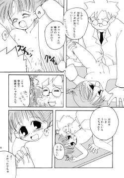 Page 28 of PinSaRobot Natusmi-chan