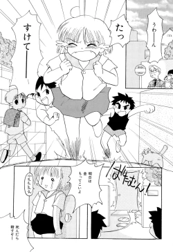 Page 7 of PinSaRobot Natusmi-chan