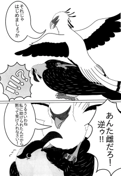 Page 10 of Hebikuiwashi ni Hamerarete