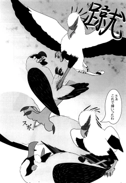 Page 25 of Hebikuiwashi ni Hamerarete