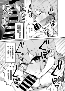 Page 20 of Nuitekureru Kanojo no Bakunyu Nee-chan