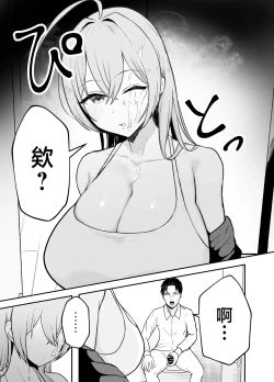 Page 8 of Nuitekureru Kanojo no Bakunyu Nee-chan