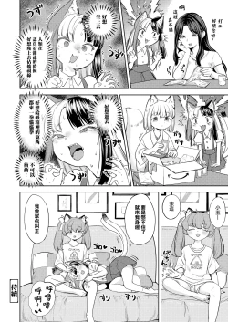 Page 150 of 摩紀狐美