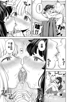 Page 163 of 摩紀狐美