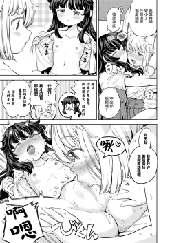 Page 171 of 摩紀狐美