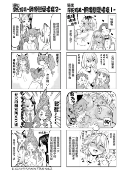 Page 209 of 摩紀狐美