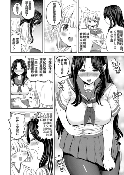 Page 36 of 摩紀狐美