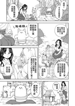 Page 55 of 摩紀狐美