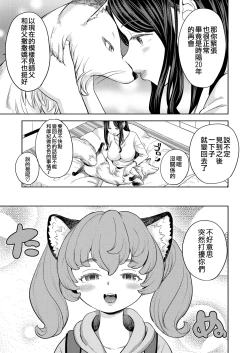 Page 65 of 摩紀狐美