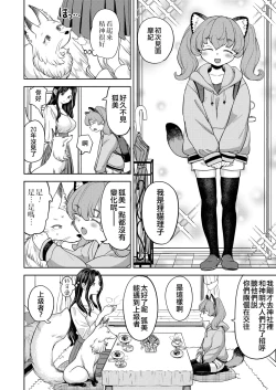 Page 66 of 摩紀狐美
