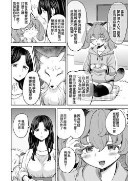 Page 68 of 摩紀狐美