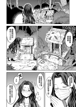 Page 6 of 摩紀狐美