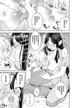 Page 99 of 摩紀狐美