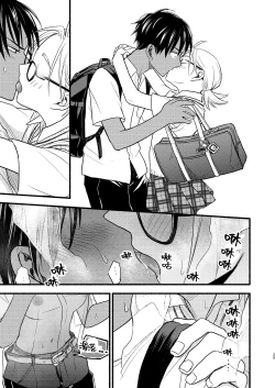 Page 25 of Seigitai Osananajimi 3 | 性拟态幼驯染 3