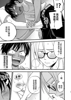 Page 29 of Seigitai Osananajimi 3 | 性拟态幼驯染 3