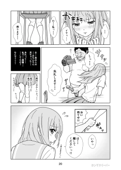 Page 22 of 清楚系ヒロイン狩り