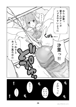 Page 40 of 清楚系ヒロイン狩り