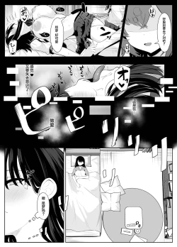 Page 4 of Soushitsu Kanojo