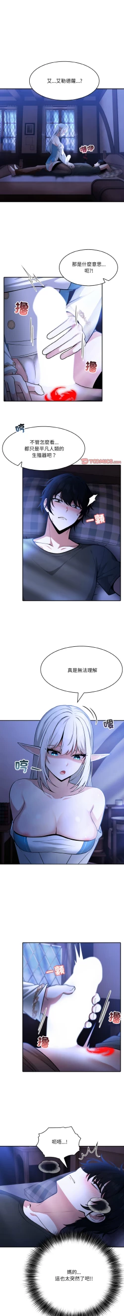 Page 28 of 异世界骑士团长 | 異世界騎士團長 1-4