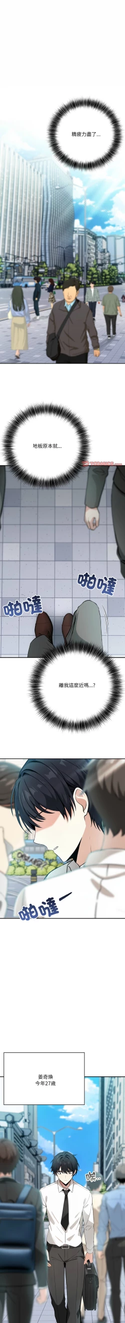 Page 3 of 异世界骑士团长 | 異世界騎士團長 1-4