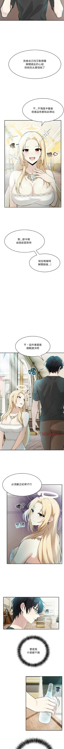 Page 42 of 异世界骑士团长 | 異世界騎士團長 1-4