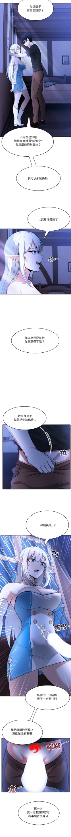 Page 45 of 异世界骑士团长 | 異世界騎士團長 1-4