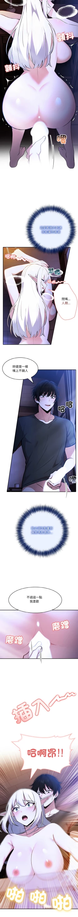 Page 57 of 异世界骑士团长 | 異世界騎士團長 1-4