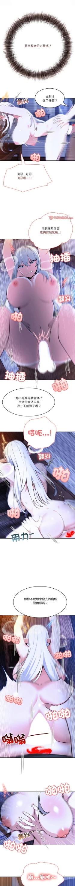 Page 59 of 异世界骑士团长 | 異世界騎士團長 1-4