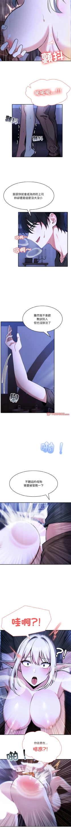 Page 61 of 异世界骑士团长 | 異世界騎士團長 1-4